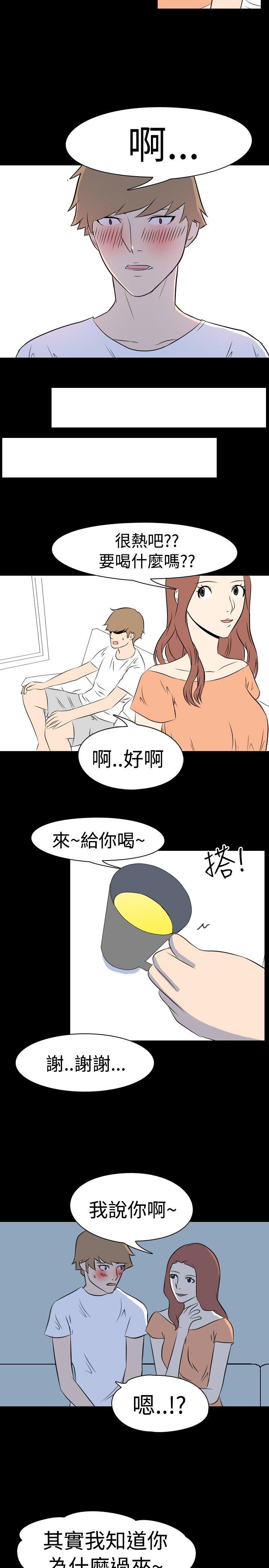 我的色色夜说 第9話 - 擋不住的桃花煞(中) 第9页