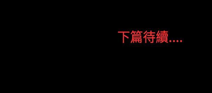 我的色色夜说 第9話 - 擋不住的桃花煞(中) 第13页