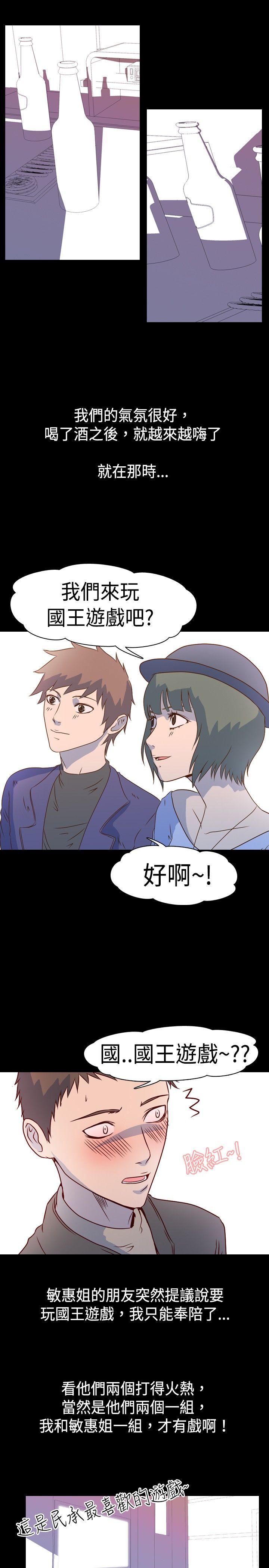 我的色色夜说 第1話 - 與熟識姊姊的淫談夜說（上） 第7页