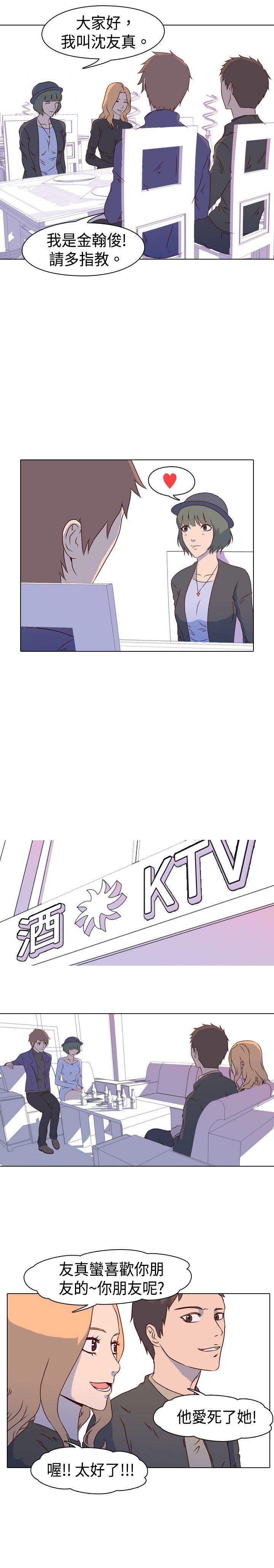 我的色色夜说 第1話 - 與熟識姊姊的淫談夜說（上） 第6页