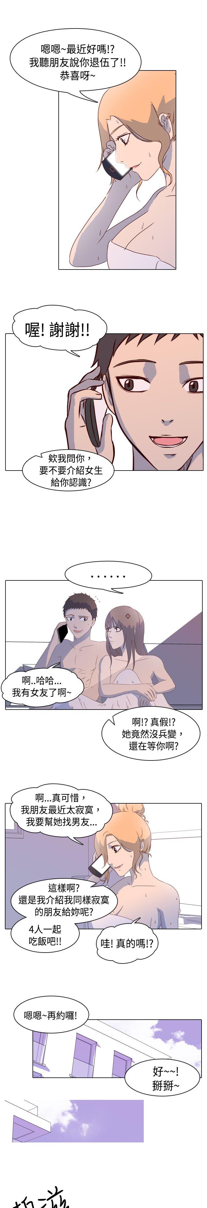 我的色色夜说 第1話 - 與熟識姊姊的淫談夜說（上） 第3页