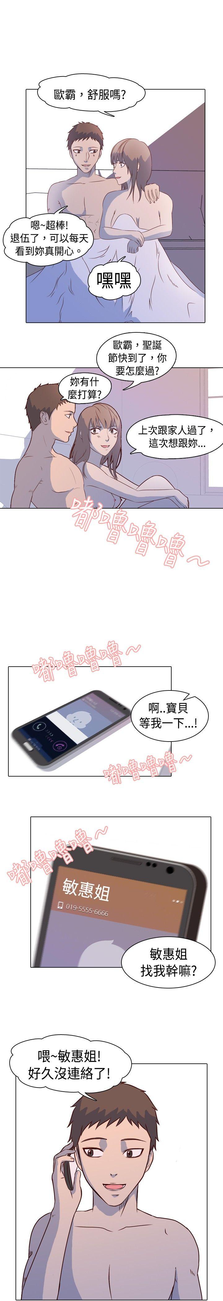 我的色色夜说 第1話 - 與熟識姊姊的淫談夜說（上） 第2页