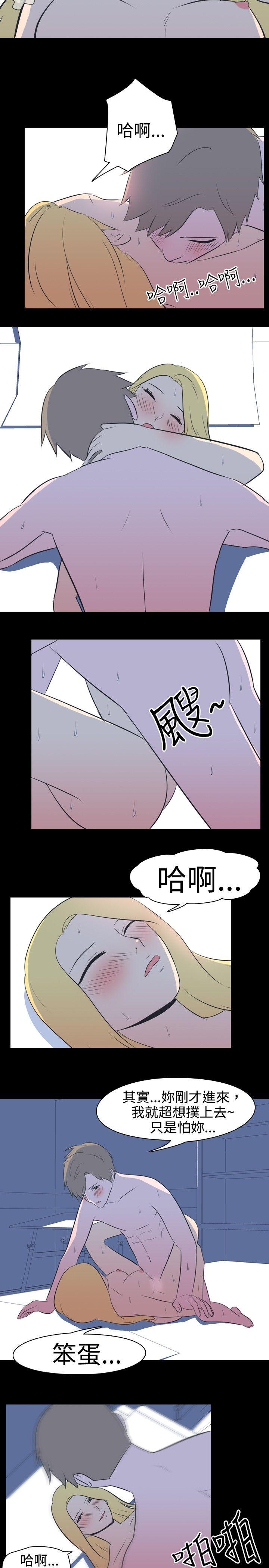 我的色色夜说 第25話 - 隔壁女生(下) 第6页