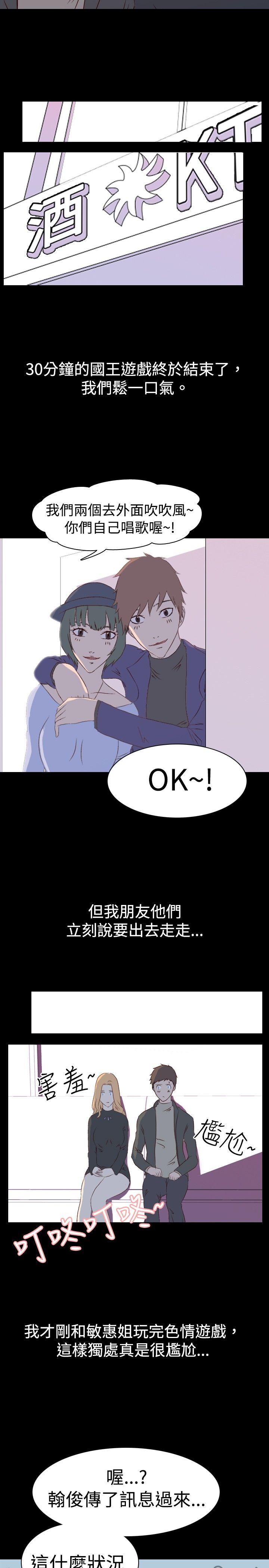 我的色色夜说 第2話 - 與熟識姊姊的淫談夜說（下） 第6页