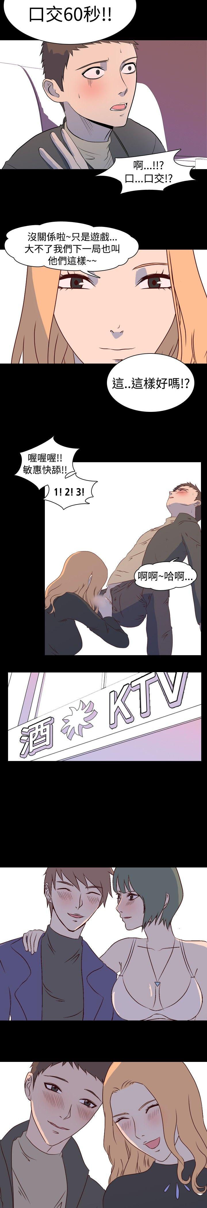 我的色色夜说 第2話 - 與熟識姊姊的淫談夜說（下） 第5页