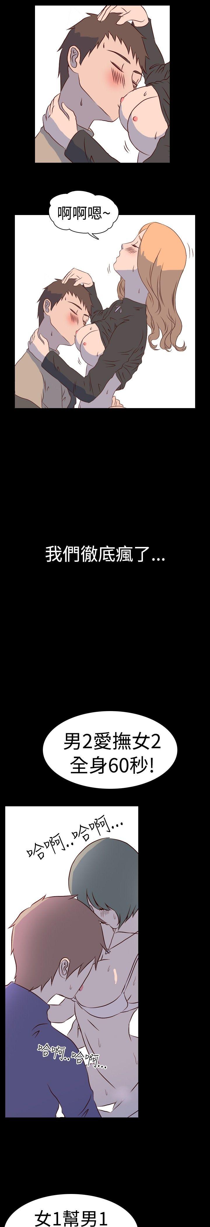 我的色色夜说 第2話 - 與熟識姊姊的淫談夜說（下） 第4页