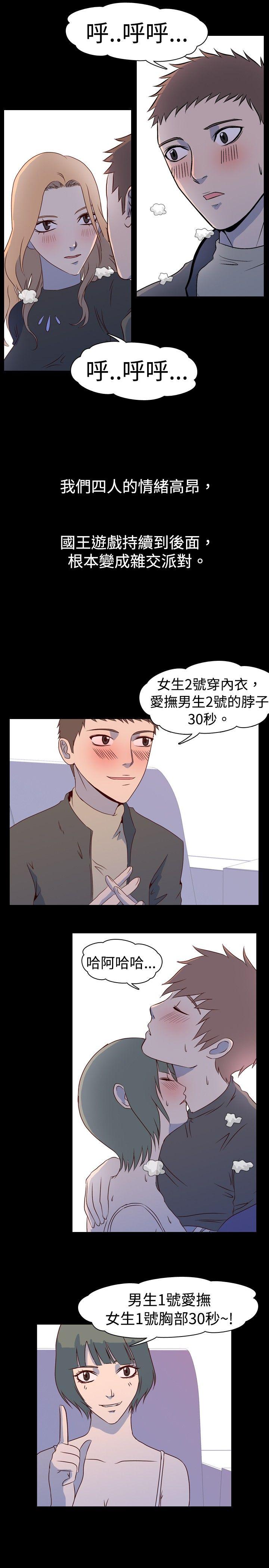 我的色色夜说 第2話 - 與熟識姊姊的淫談夜說（下） 第3页
