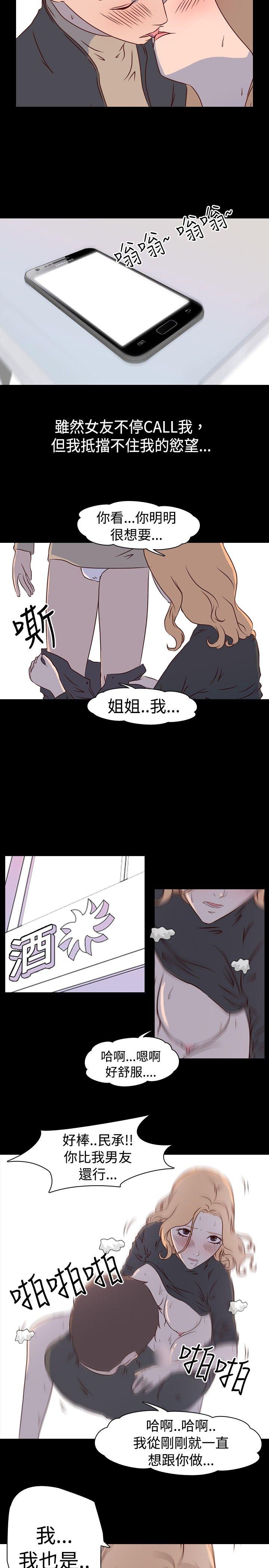 我的色色夜说 第2話 - 與熟識姊姊的淫談夜說（下） 第10页