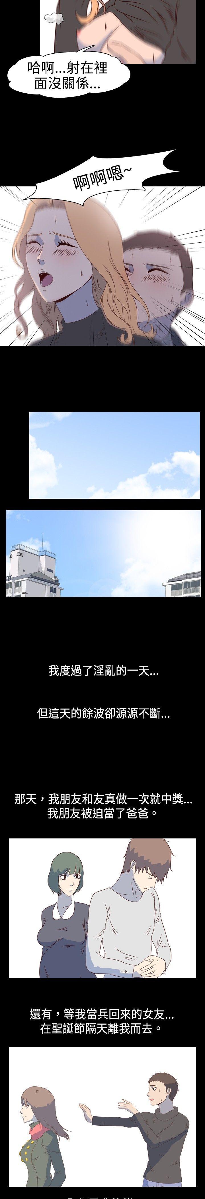 我的色色夜说 第2話 - 與熟識姊姊的淫談夜說（下） 第12页