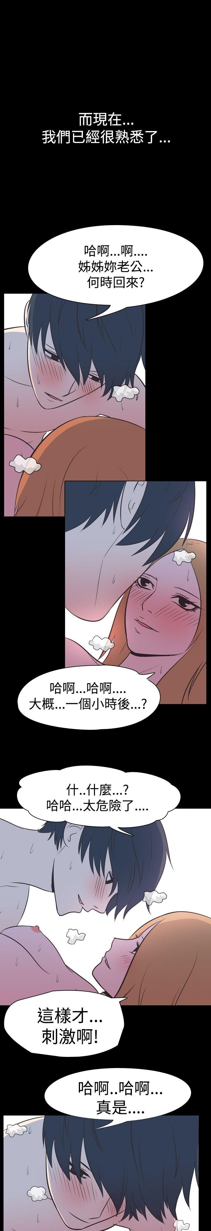 我的色色夜说 第30話 - 隔壁姊姊(下) 第1页