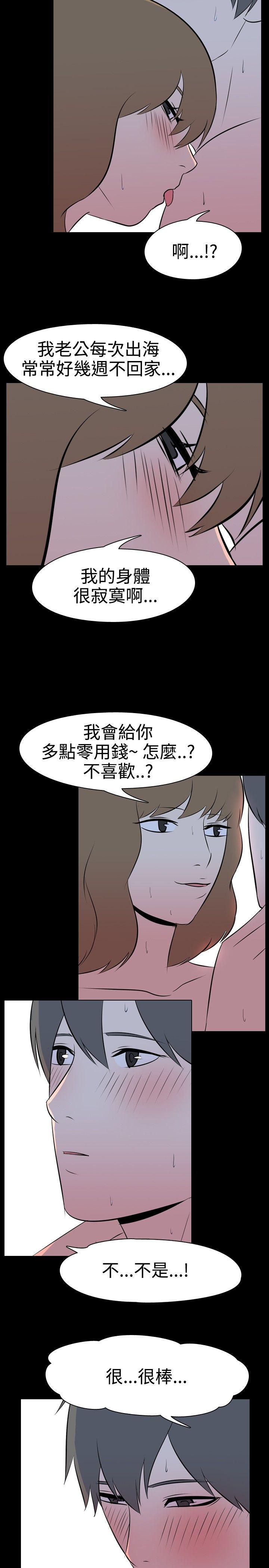 我的色色夜说 第38話 - 賺外快(中) 第4页