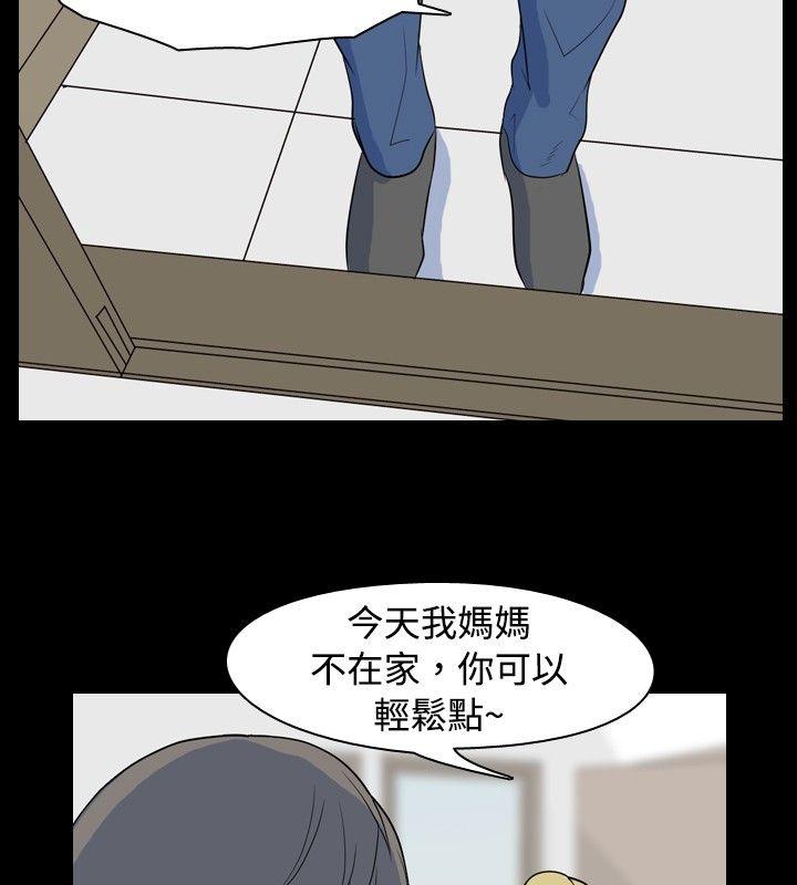 我的色色夜说 第3話 - 家教與重考生的淫談夜說（上） 第2页