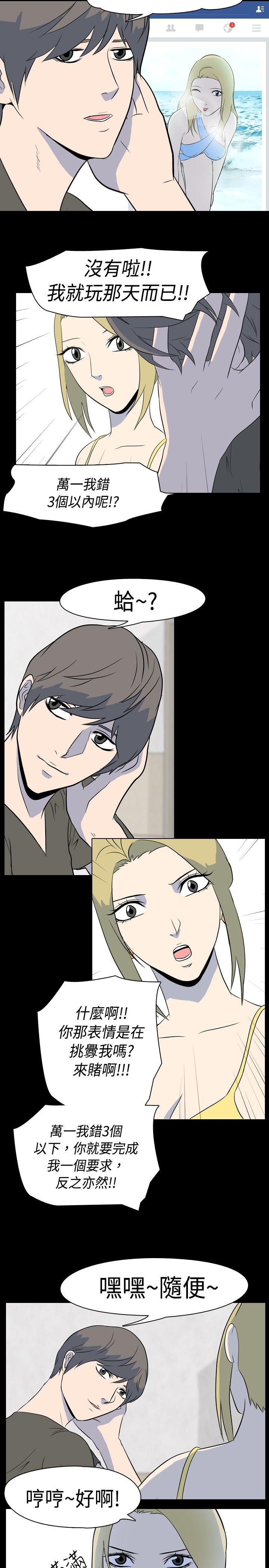 我的色色夜说 第3話 - 家教與重考生的淫談夜說（上） 第5页