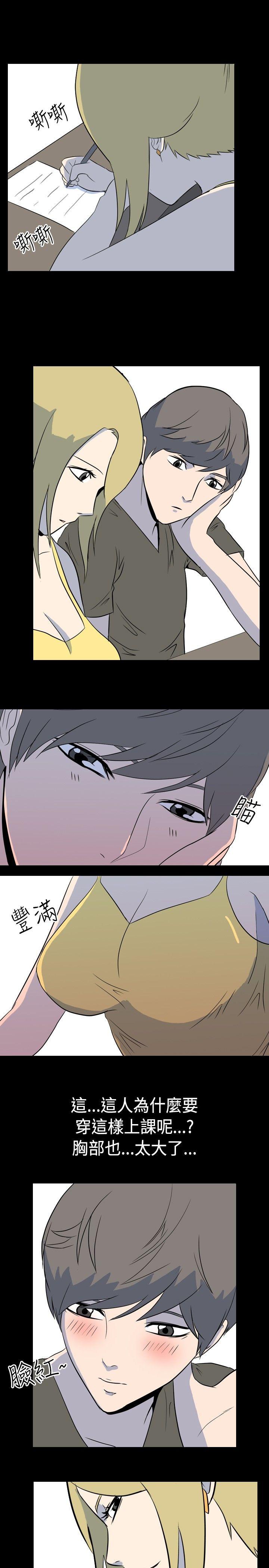 我的色色夜说 第3話 - 家教與重考生的淫談夜說（上） 第7页