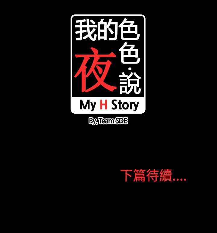我的色色夜说 第3話 - 家教與重考生的淫談夜說（上） 第12页