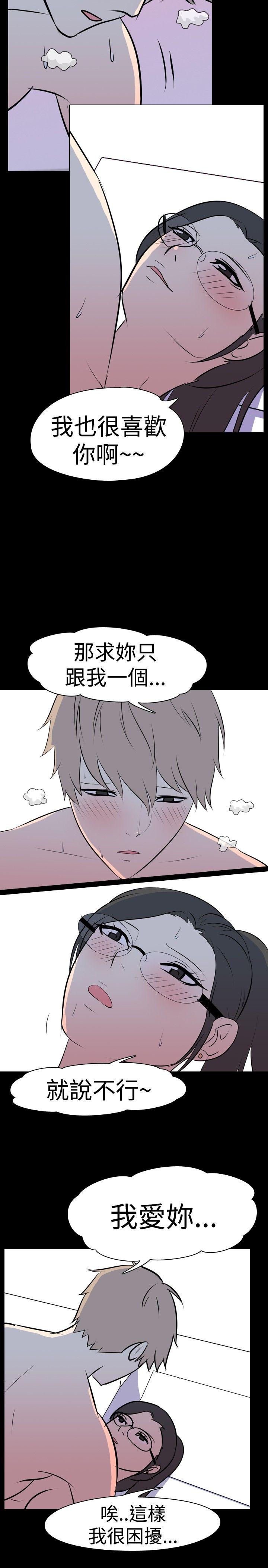 我的色色夜说 第32話 - 上班族(中) 第3页