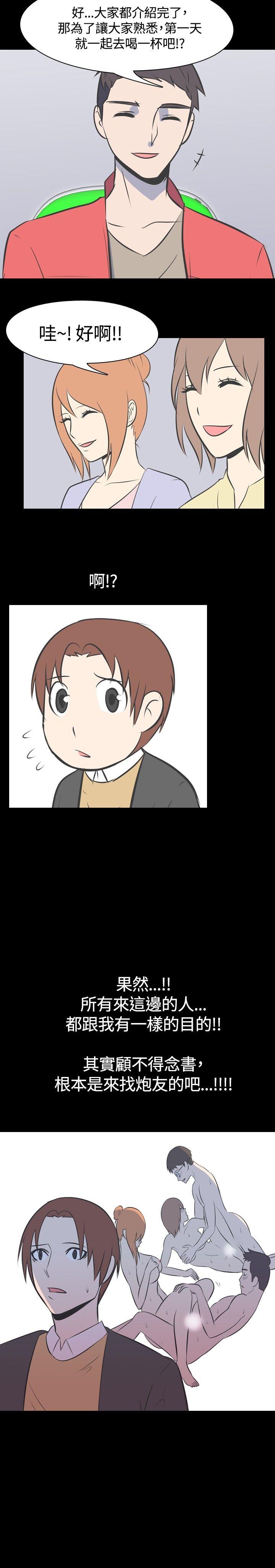 我的色色夜说 第45話 - 考生(上) 第7页