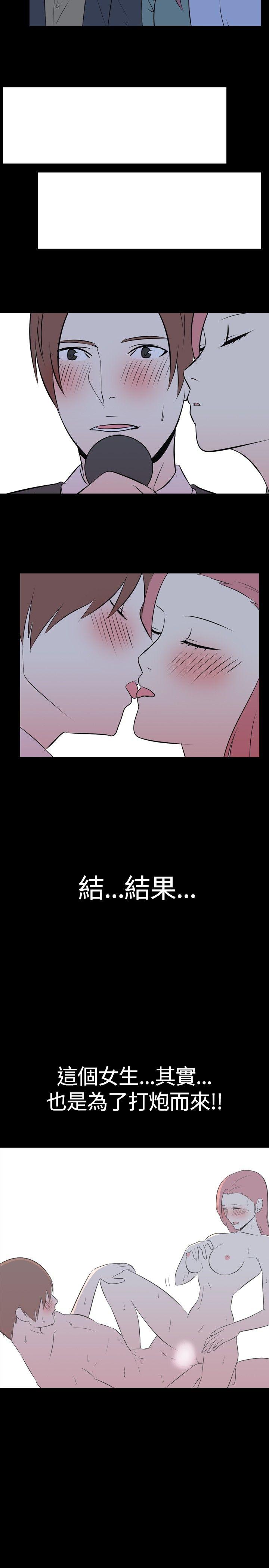 我的色色夜说 第46話 - 考生(中) 第9页