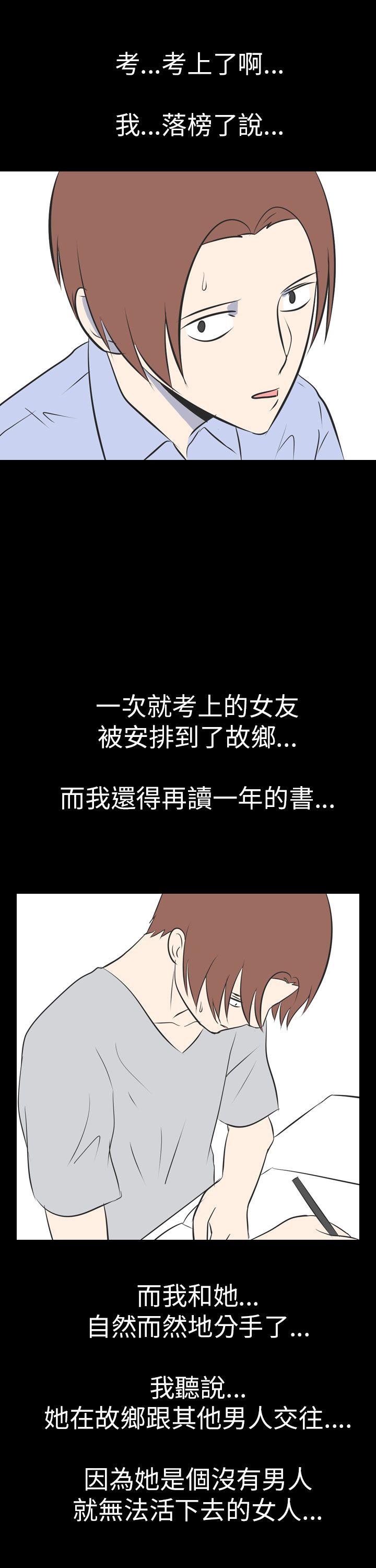 我的色色夜说 第47話 - 考生(下) 第14页