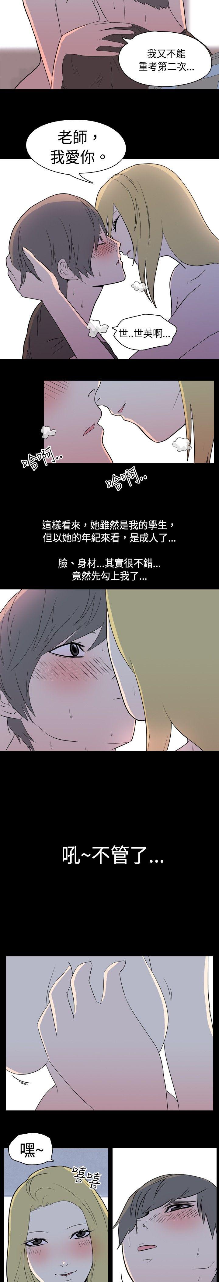 我的色色夜说 第4話 - 家教與重考生的淫談夜說（下） 第3页