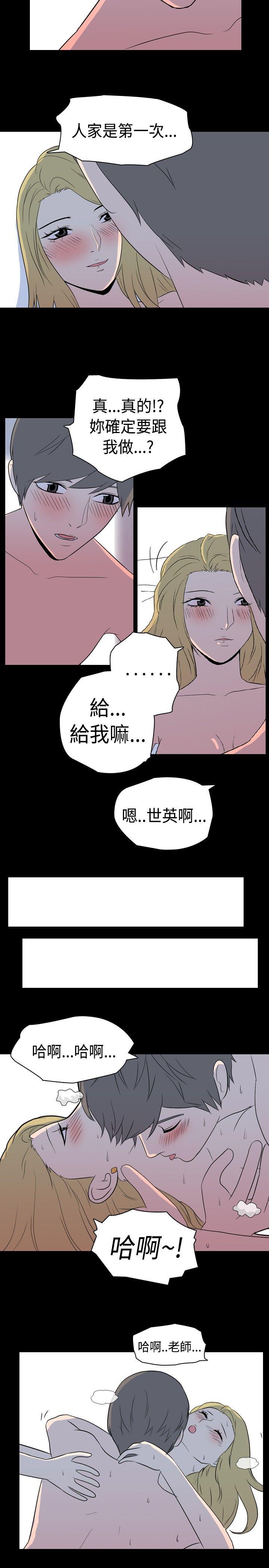 我的色色夜说 第4話 - 家教與重考生的淫談夜說（下） 第5页