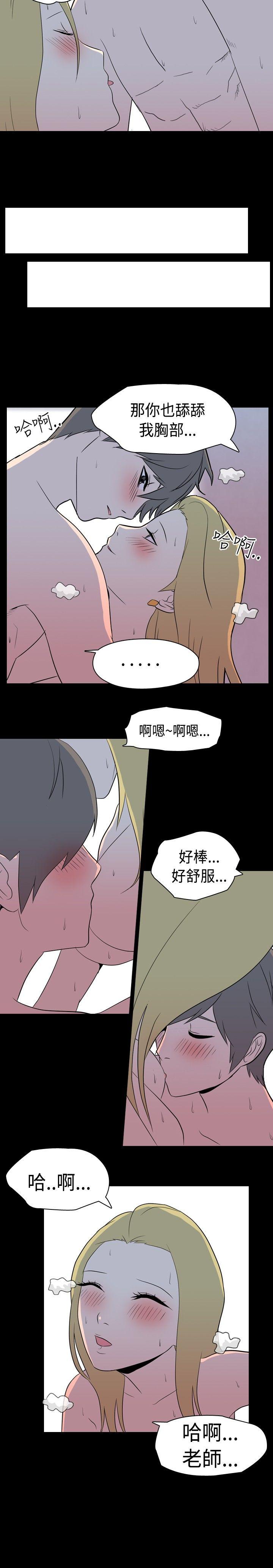 我的色色夜说 第4話 - 家教與重考生的淫談夜說（下） 第7页