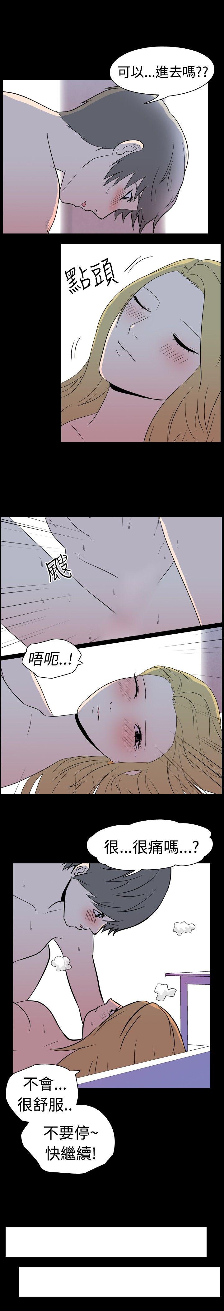 我的色色夜说 第4話 - 家教與重考生的淫談夜說（下） 第8页