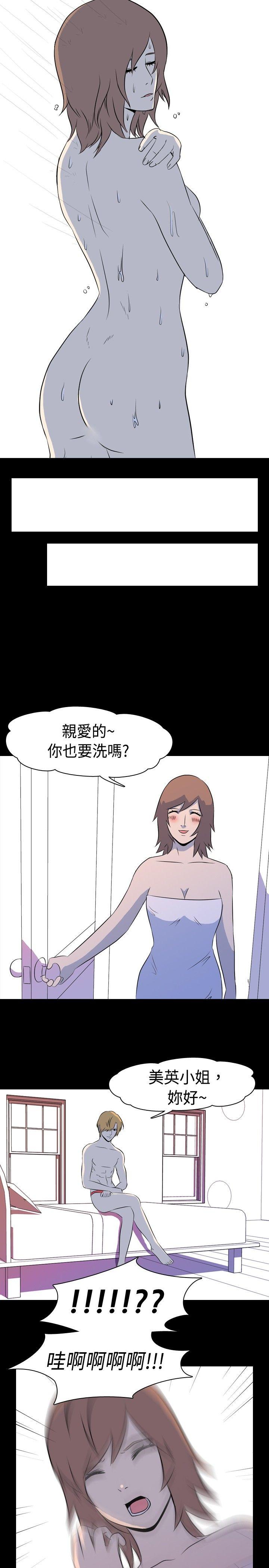 我的色色夜说 第5話 - 伴侶的淫談夜說（上） 第6页