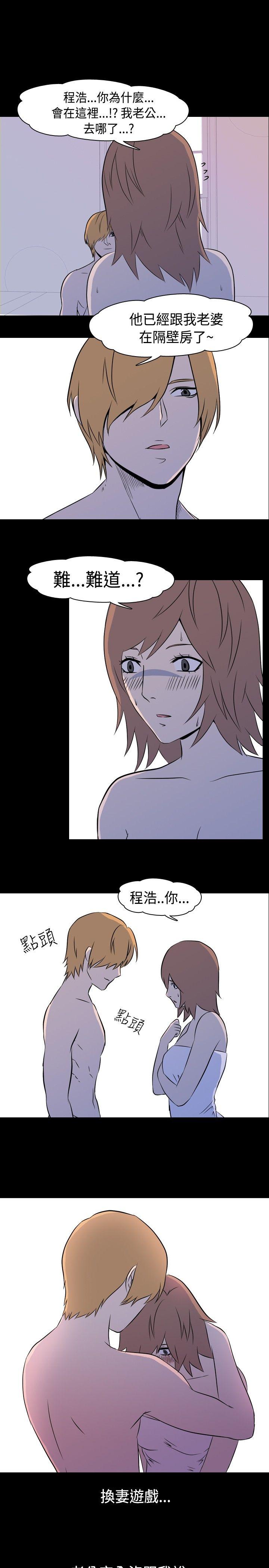 我的色色夜说 第5話 - 伴侶的淫談夜說（上） 第8页