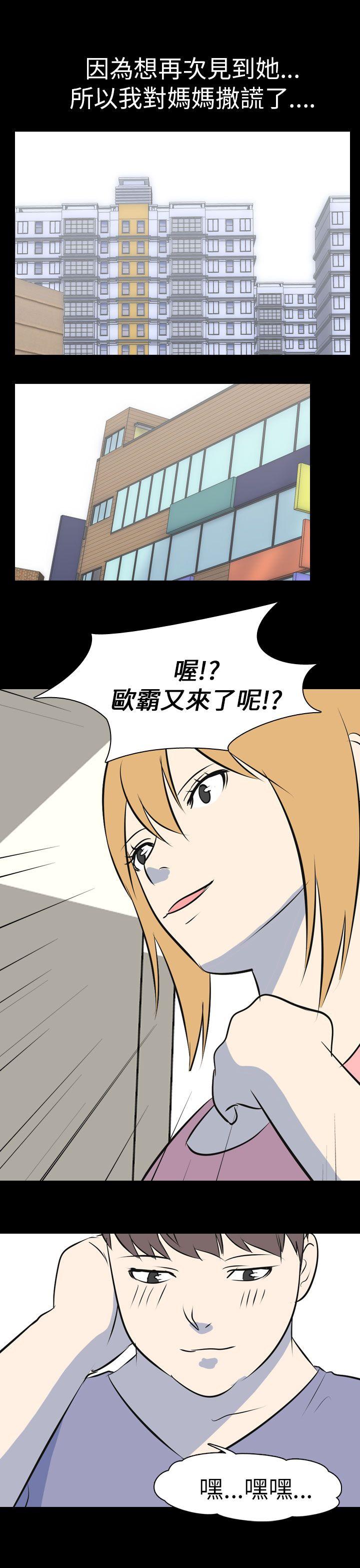 我的色色夜说 第53話 - 個人工作室(下) 第11页
