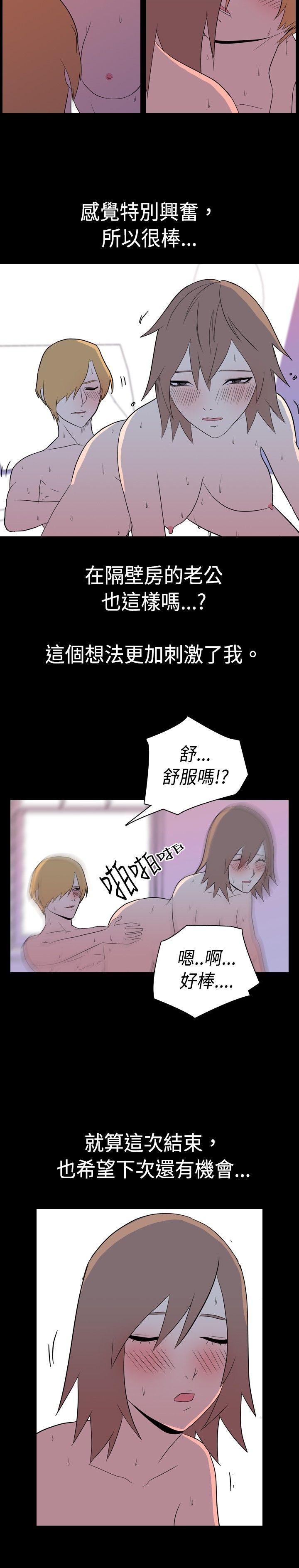 我的色色夜说 第6話 - 伴侶的淫談夜說(中) 第7页