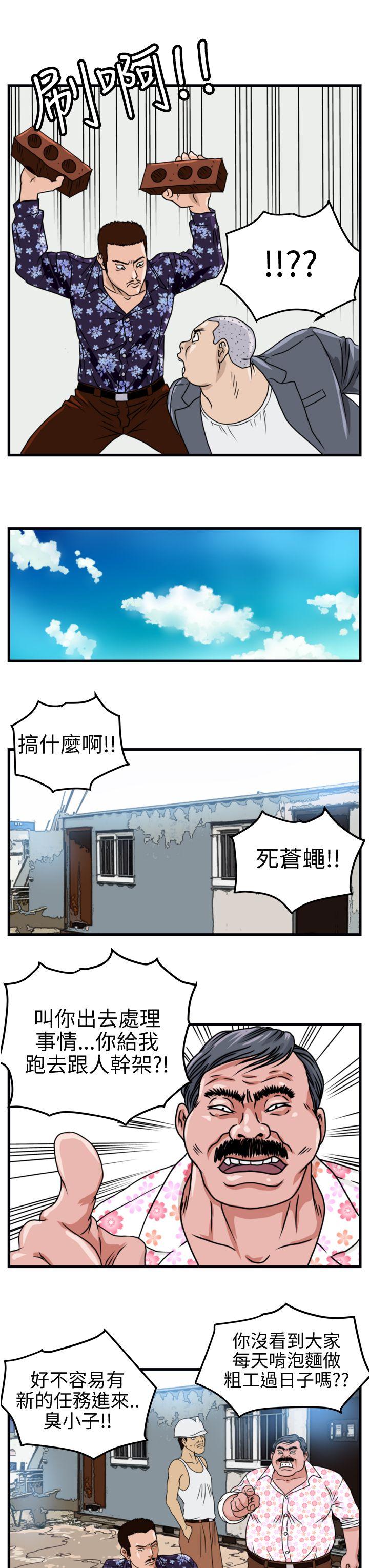 暴徒 Preview 第3页