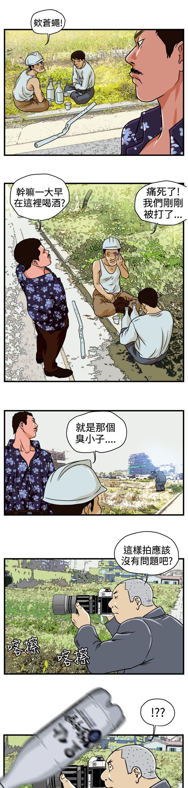 暴徒 Preview 第1页