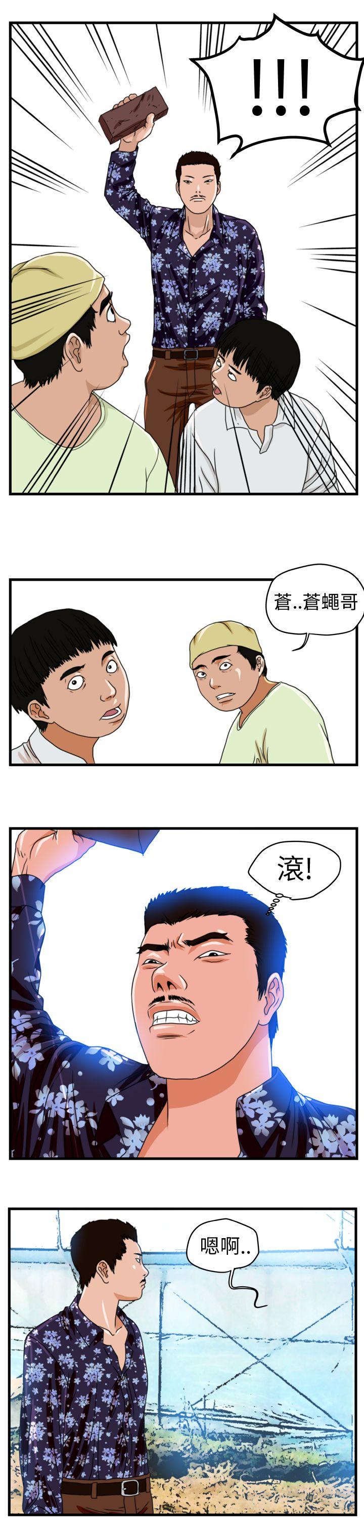 暴徒 Preview 第5页