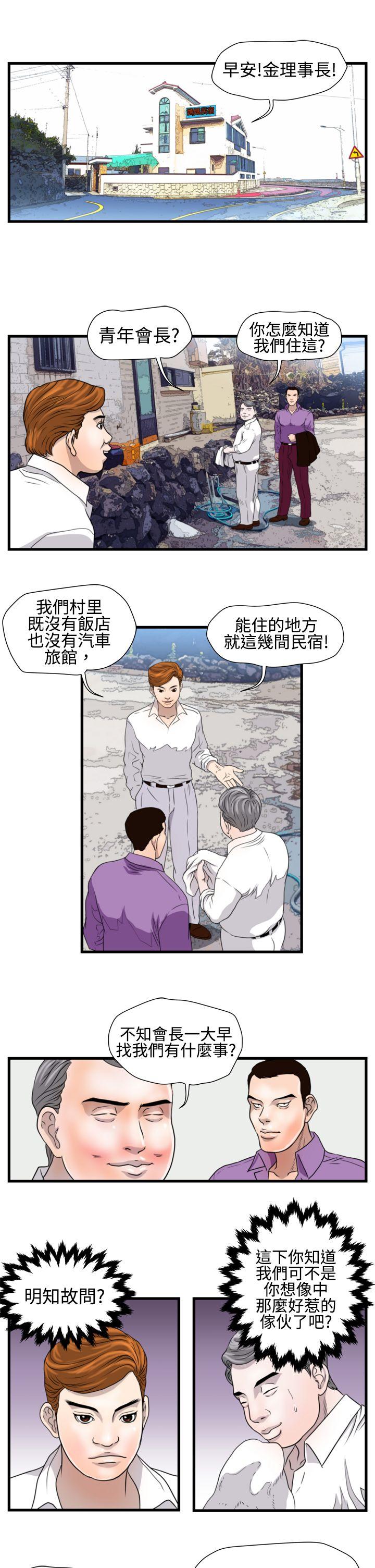 暴徒 第17話 第2页