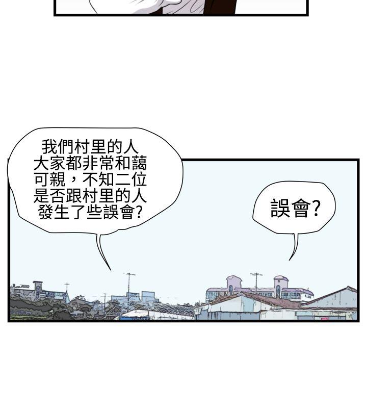 暴徒 第17話 第4页