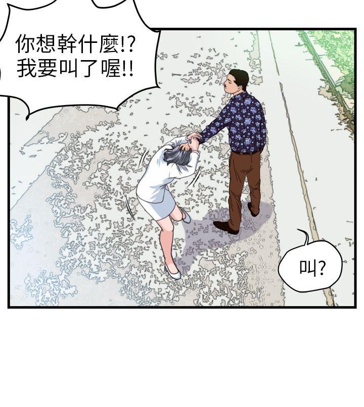 暴徒 第1話 第9页