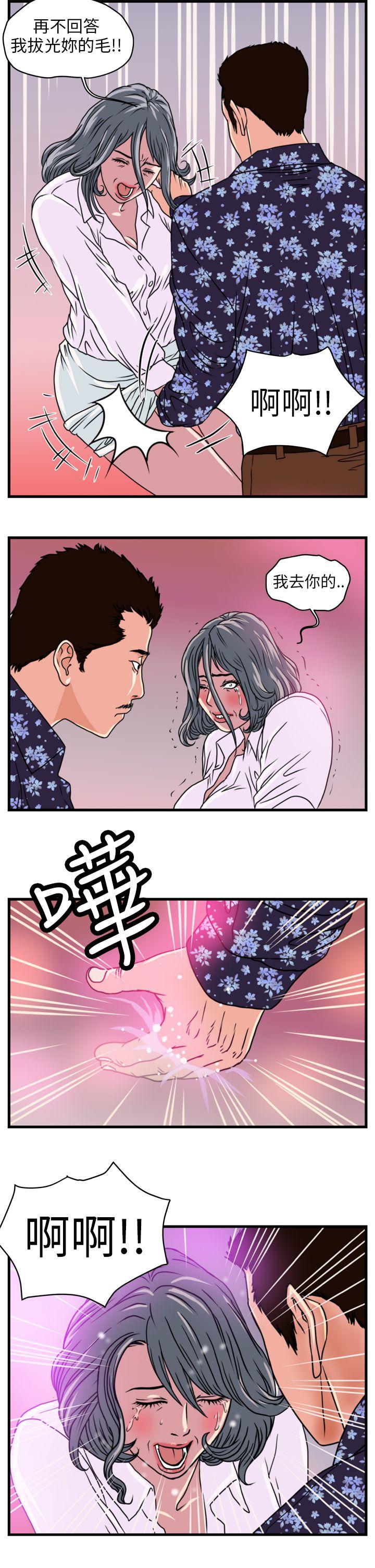 暴徒 第1話 第11页