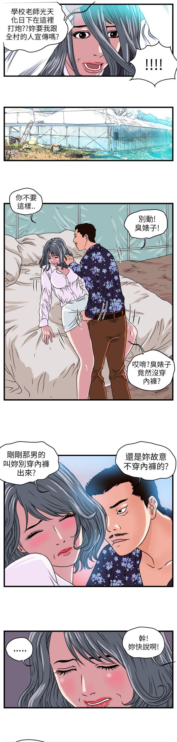 暴徒 第1話 第10页