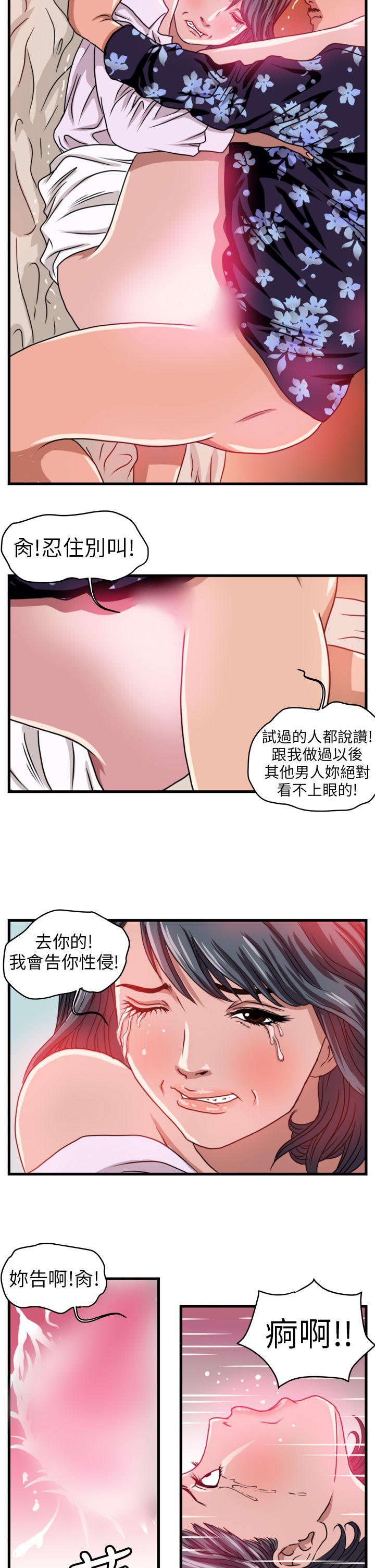 暴徒 第1話 第14页