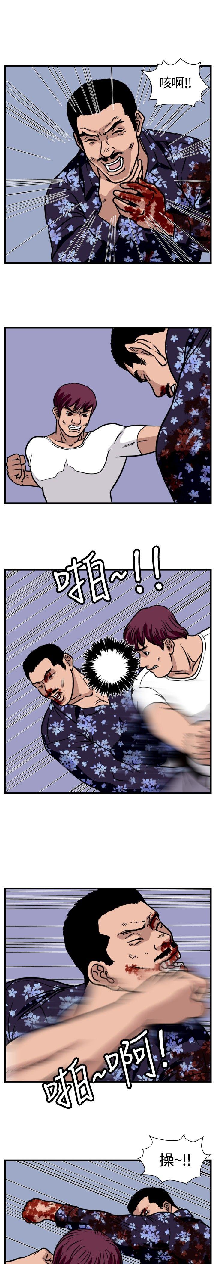 暴徒 第38話 第1页