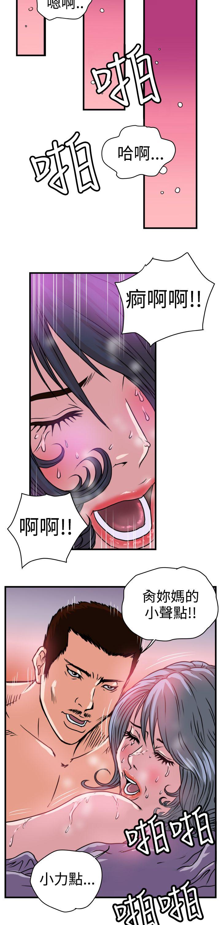 暴徒 第2話 第5页
