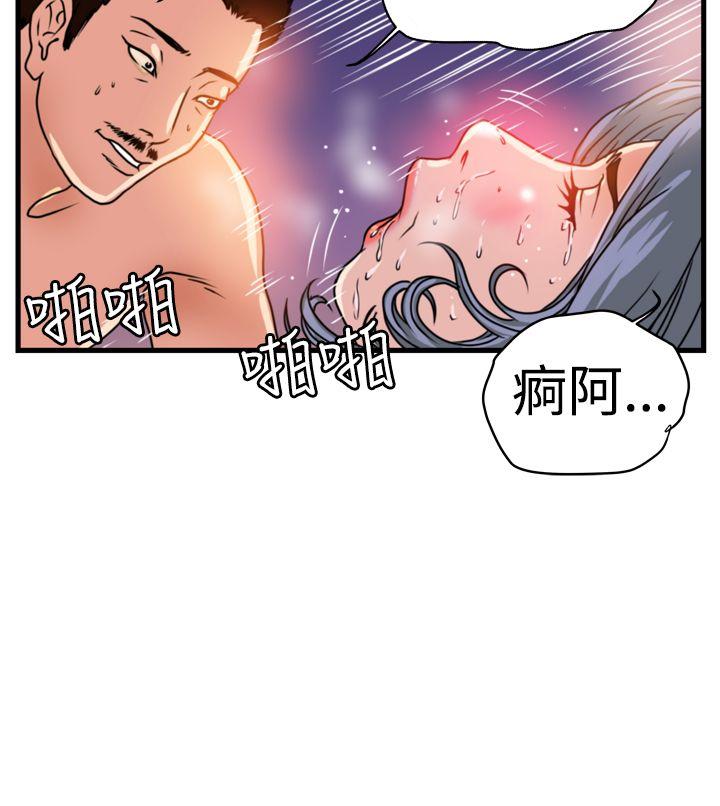 暴徒 第2話 第9页
