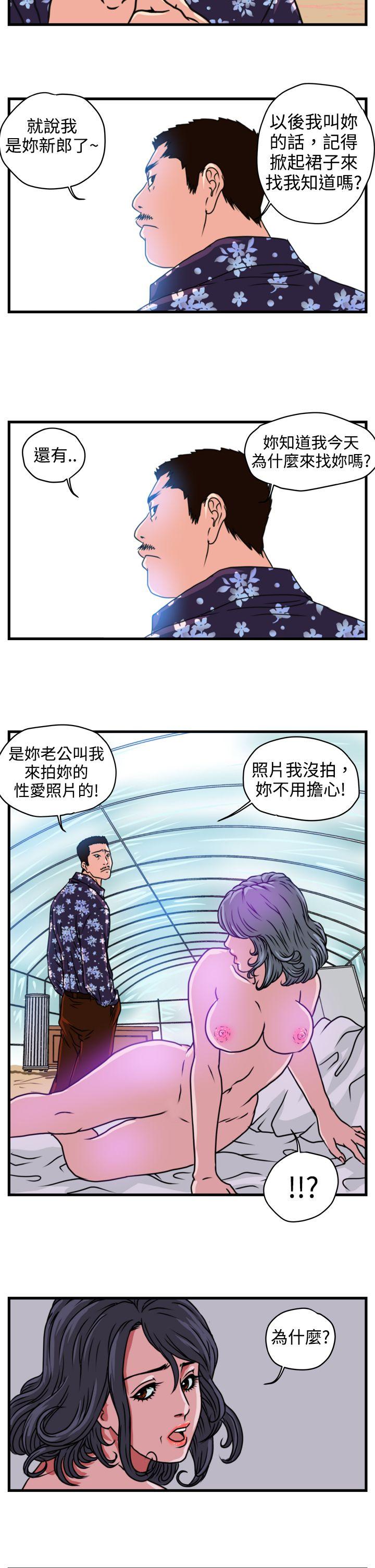 暴徒 第2話 第17页