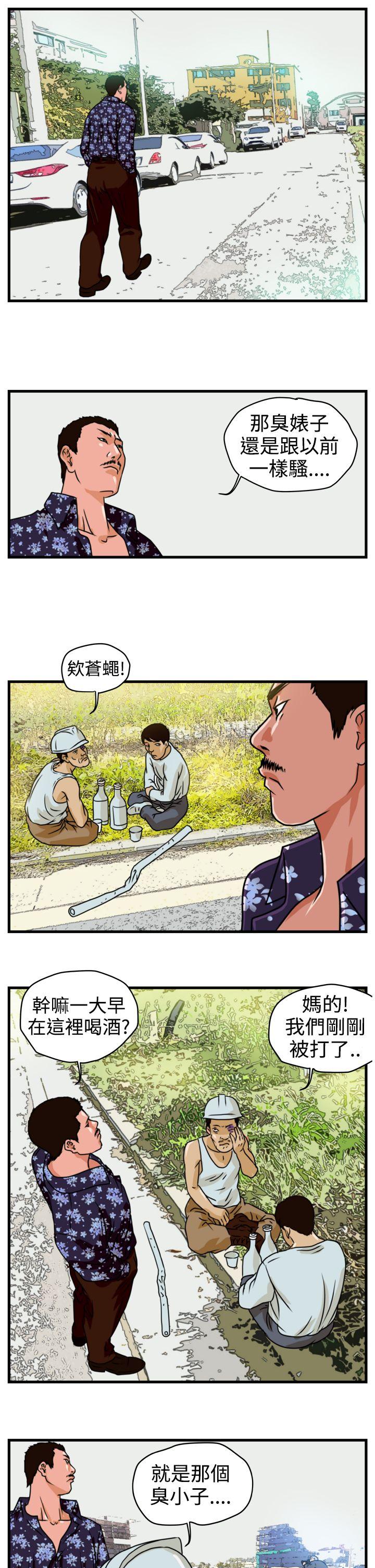 暴徒 第2話 第19页