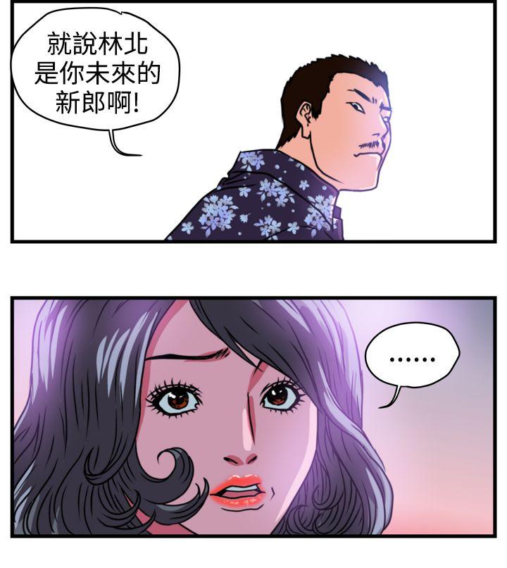 暴徒 第2話 第18页