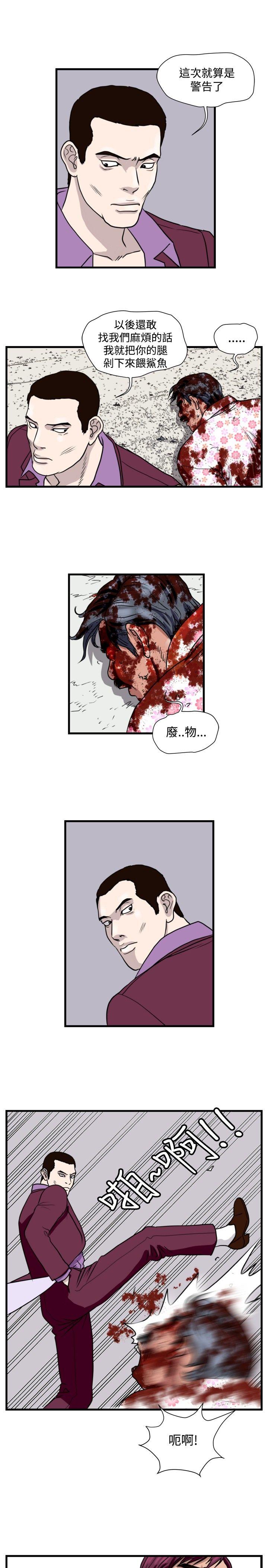 暴徒 第32話 第3页