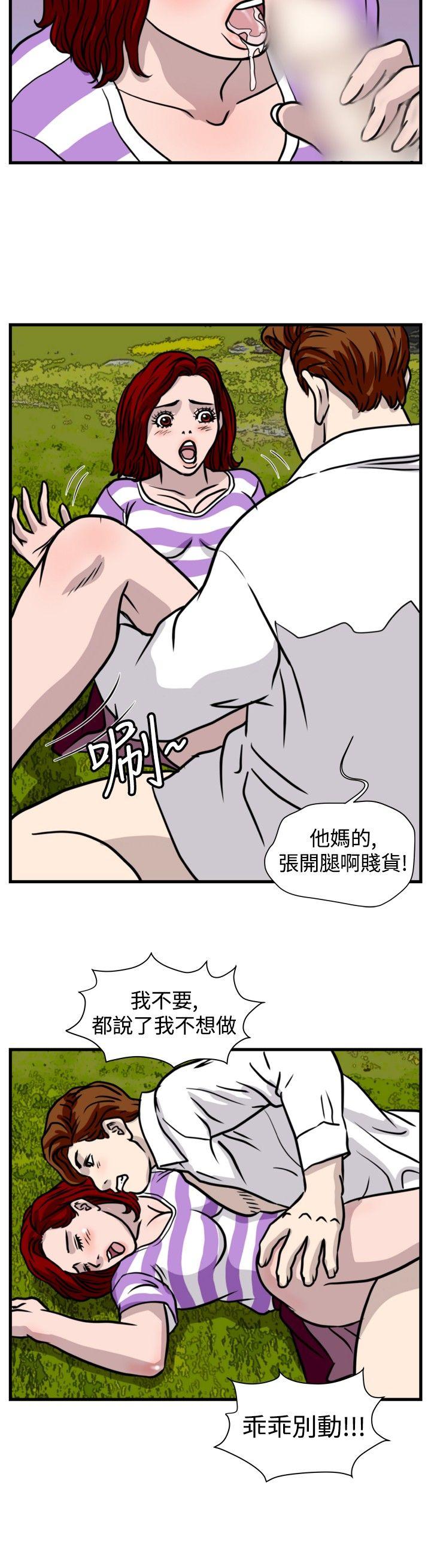 暴徒 第39話 第2页