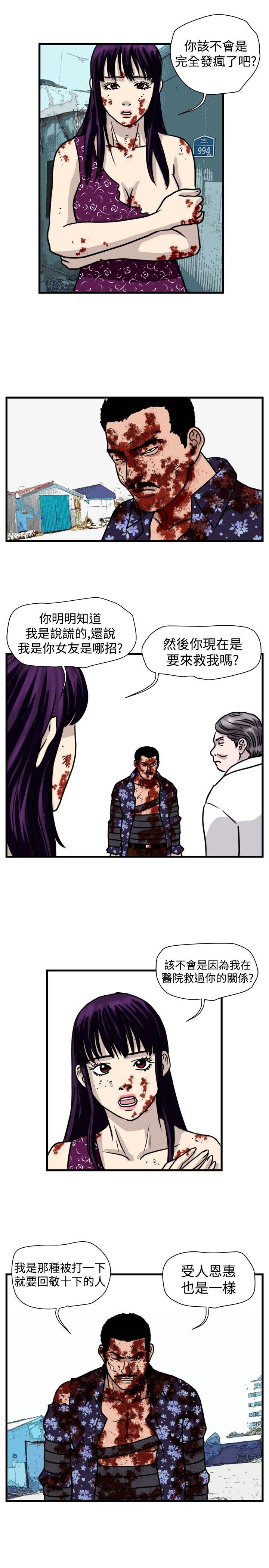 暴徒 第49話 第1页