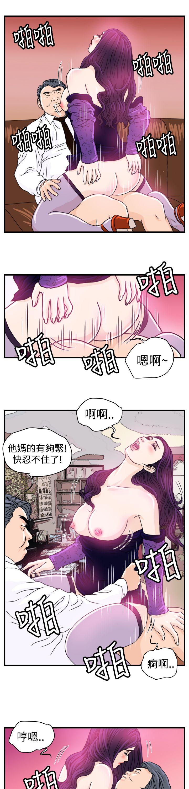 暴徒 第5話 第3页